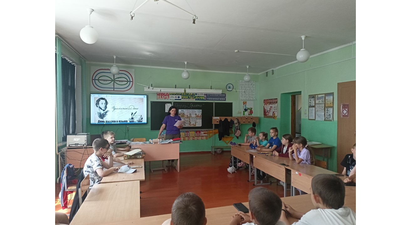 ПУШКИНСКИЙ ДЕНЬ.