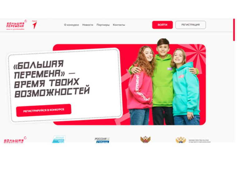 «Большая перемена» – место, где твоим талантам есть место!.