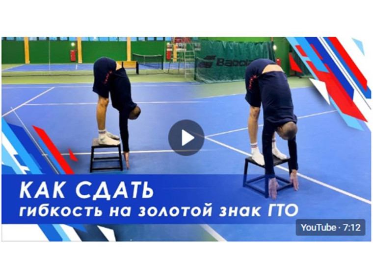 СОВЕТЫ (((ГТО.