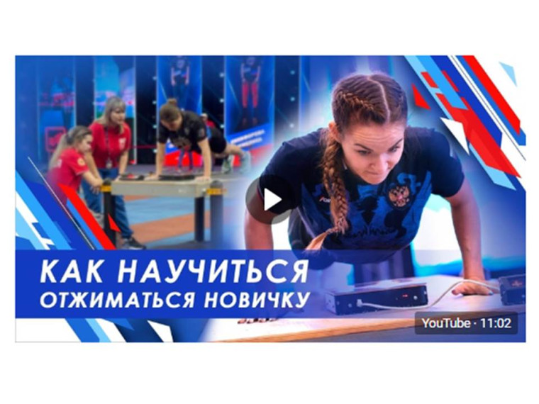 СОВЕТЫ (((ГТО.