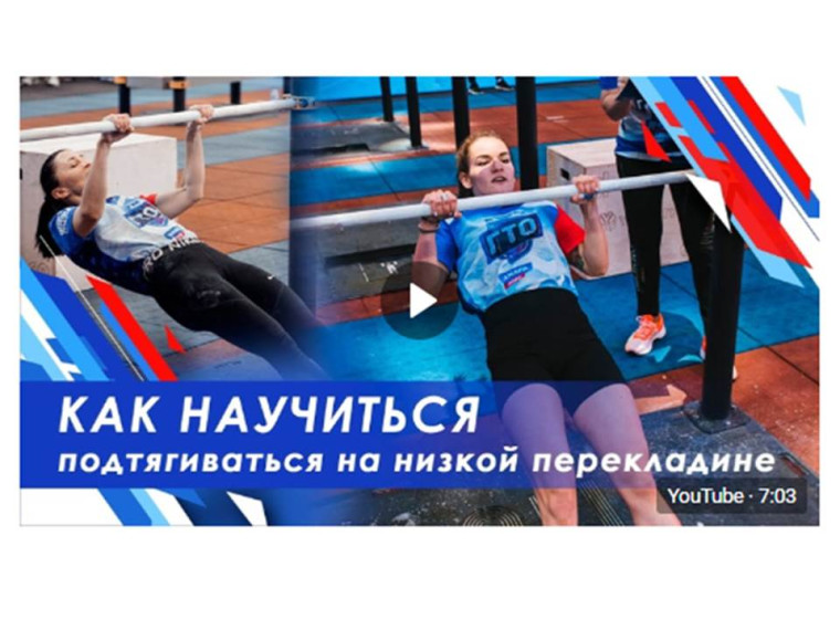 СОВЕТЫ (((ГТО.
